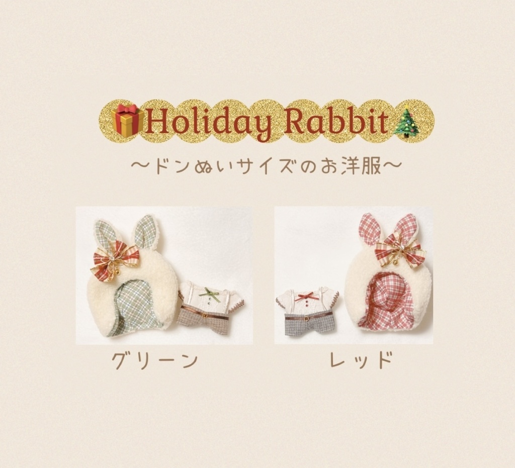 Holiday Rabbit