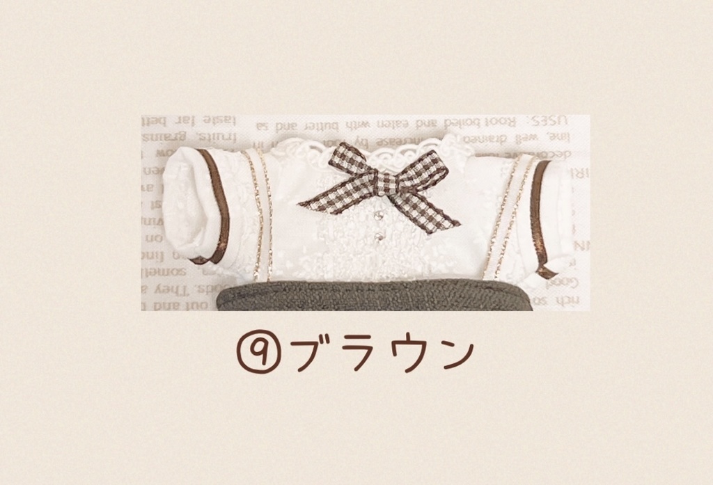 おさんぽーずお洋服