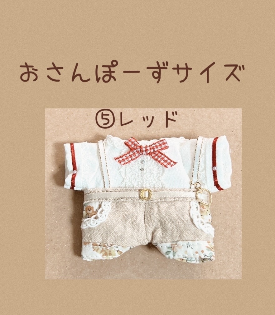 おさんぽーず 春服