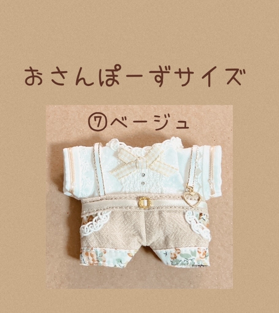 おさんぽーず 春服