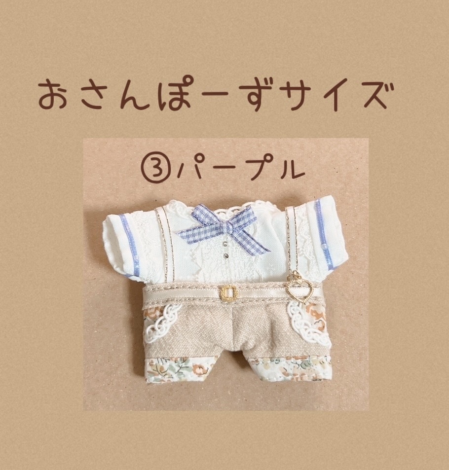 おさんぽーず 春服