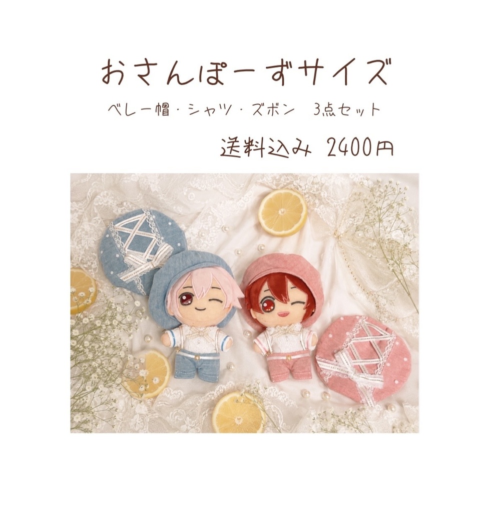 あの夏のソーダ (おさんぽーずサイズ)