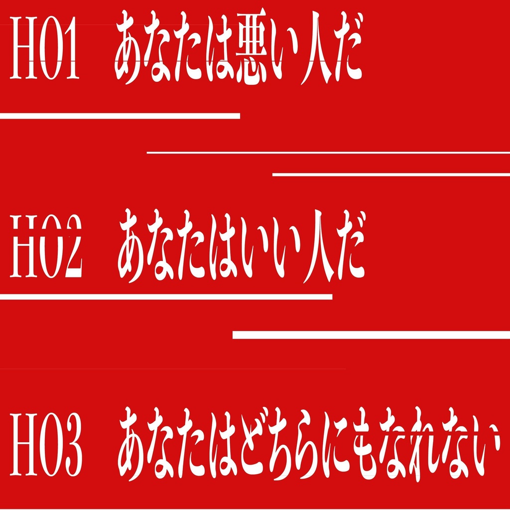 彼方任せのルサンチマン【クトゥルフ神話TRPG】