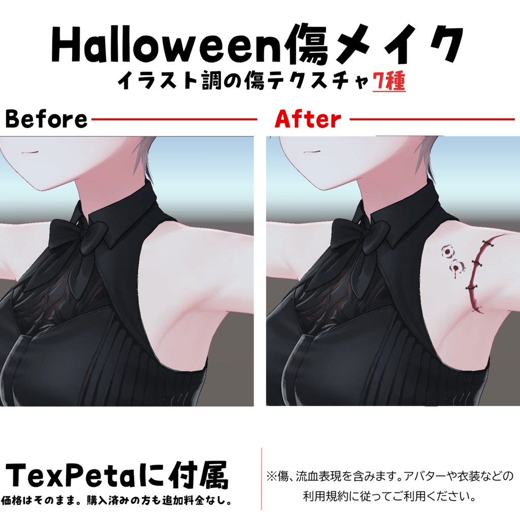 TexPeta(テクペタ)- Unityだけで完結するテクスチャ貼り付けツール- 【#DRUM_OFF_】