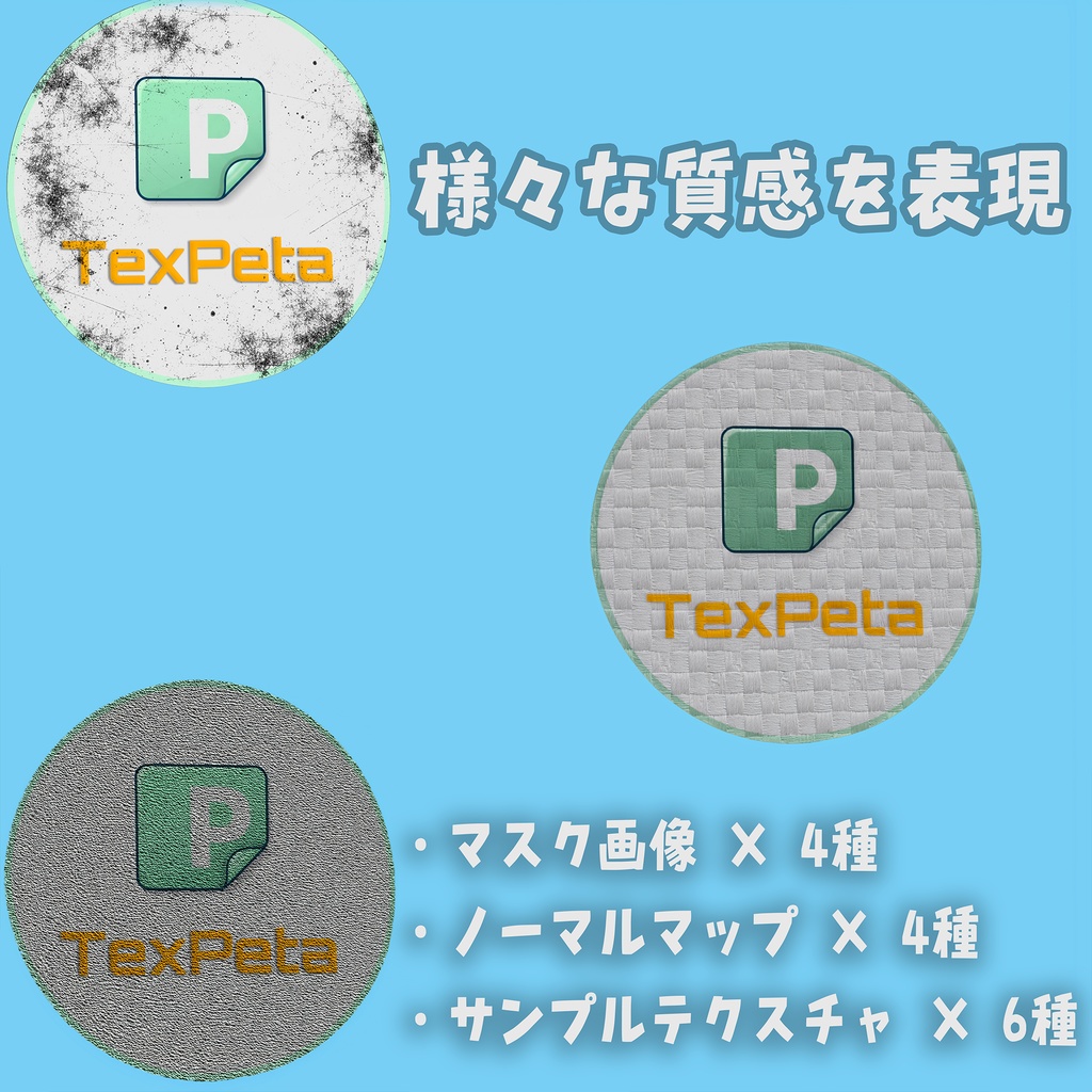 TexPeta(テクペタ)- Unityだけで完結するテクスチャ貼り付けツール- 【#DRUM_OFF_】
