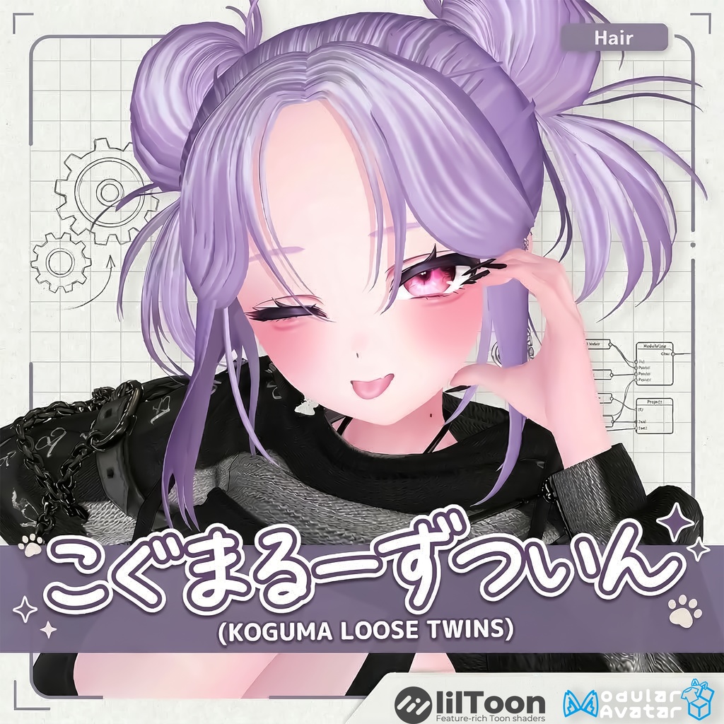 【22アバター対応Hair】こぐまるーずついん【#DRUM_OFF_】