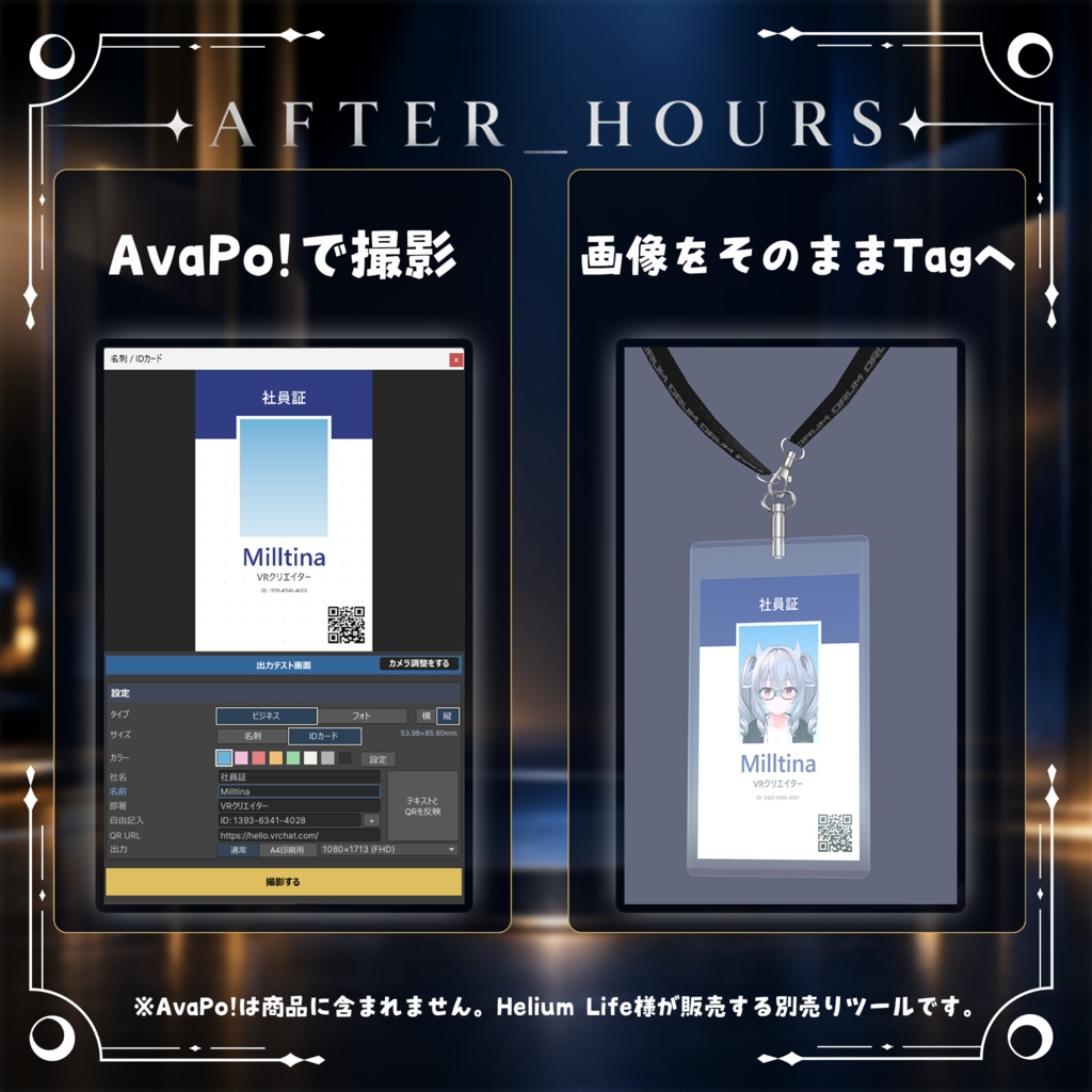 【11アバター対応】AFTER_HOURS【#DRUM_OFF_】