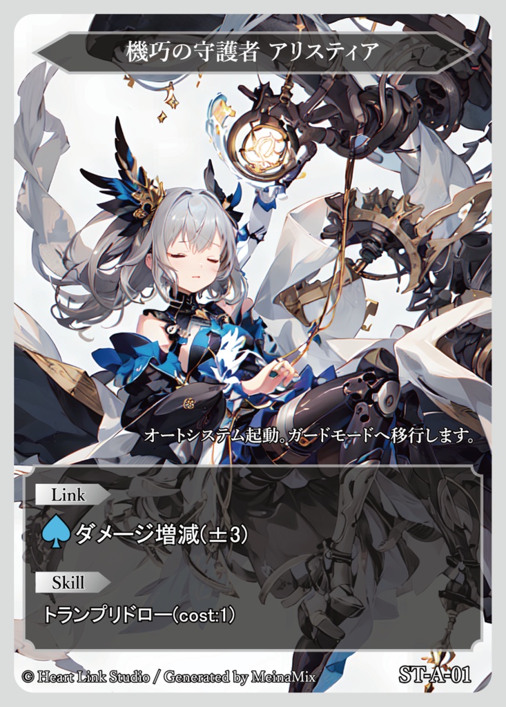 Arcana Link(カードゲーム)