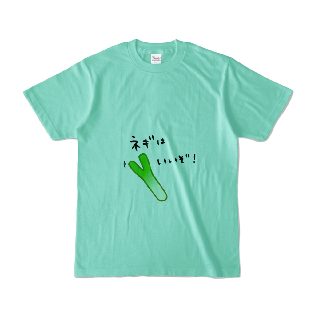 ネギはいいぞ！Tシャツ