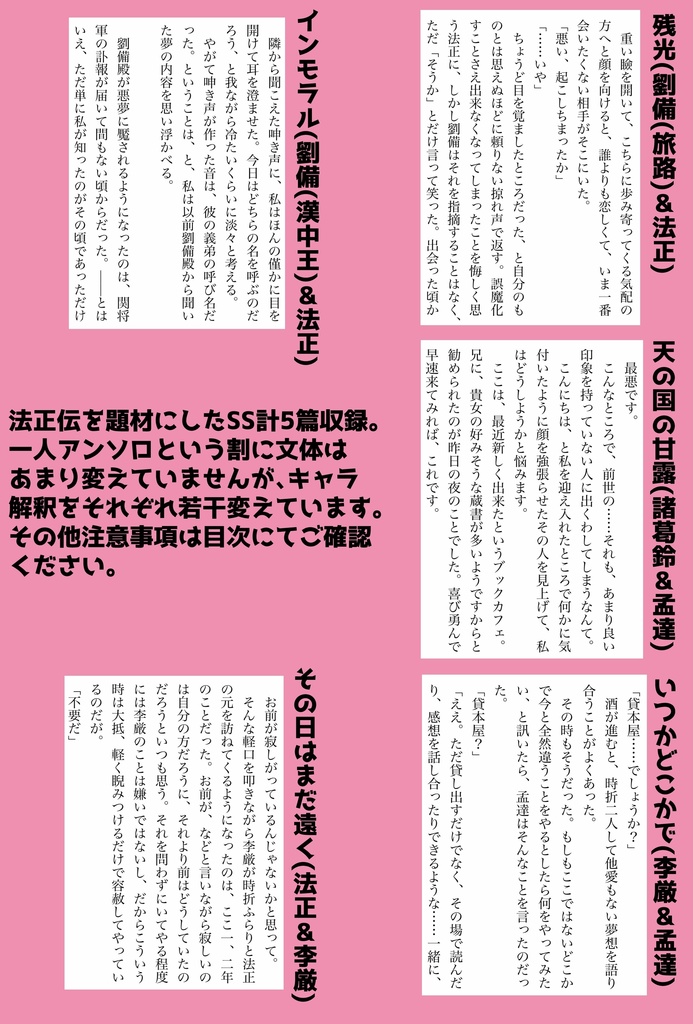 法正伝一人プチアンソロジー たのしいお礼参り