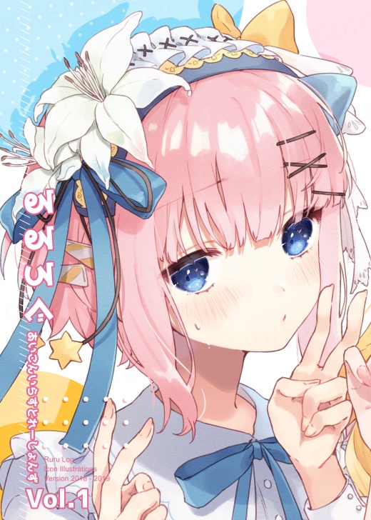 るるろぐ あいこんいらすとれーしょんずVol1