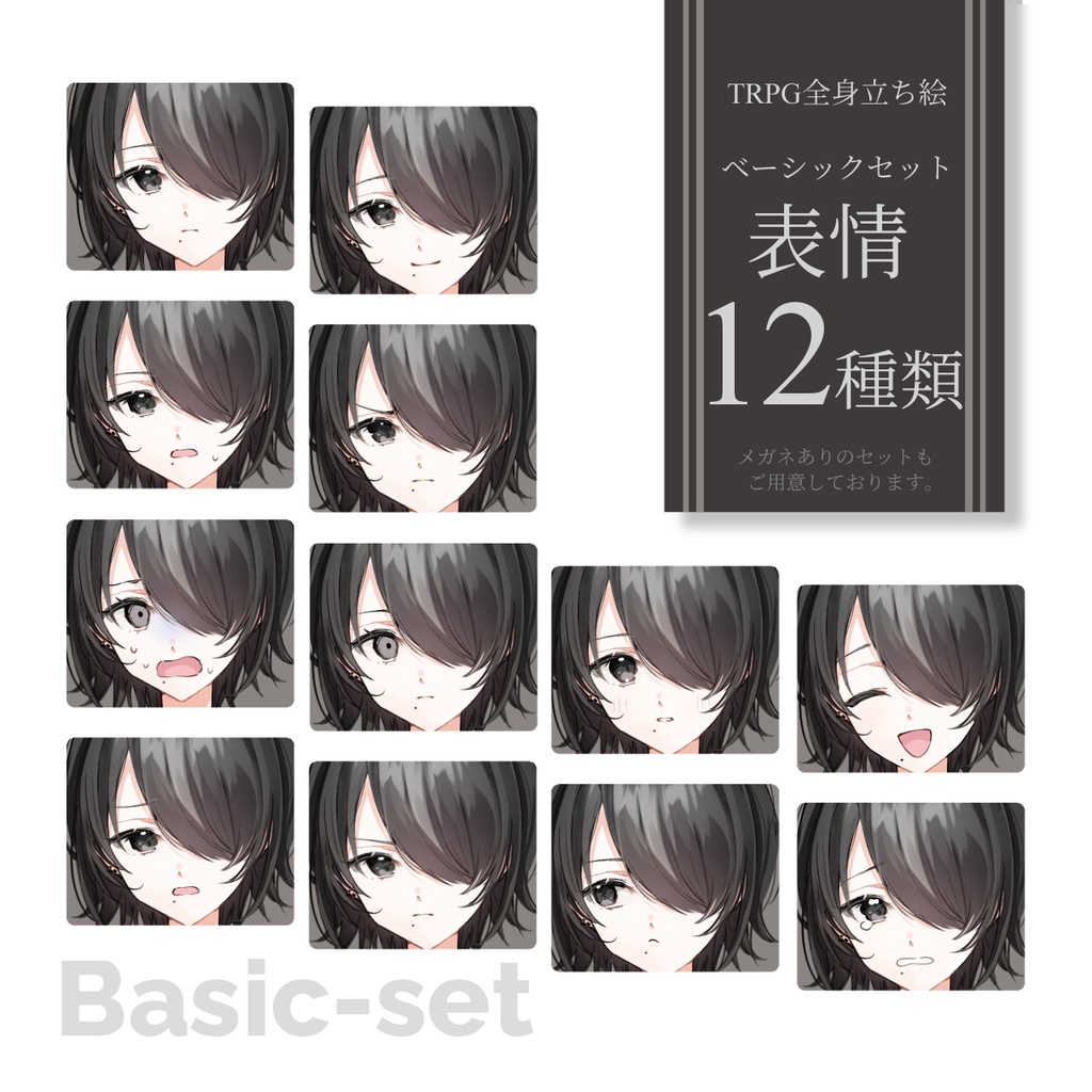 【立ち絵】黒髪_ショートヘア_丸眼鏡_女性