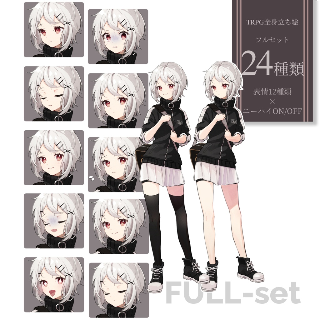 【立ち絵】白髪_ショートヘア_ミニスカ_女の子