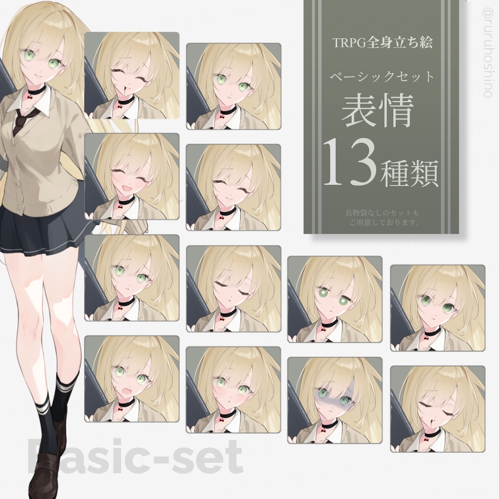 【立ち絵】金髪ロングヘアー_制服_女の子【動くモデルあり】