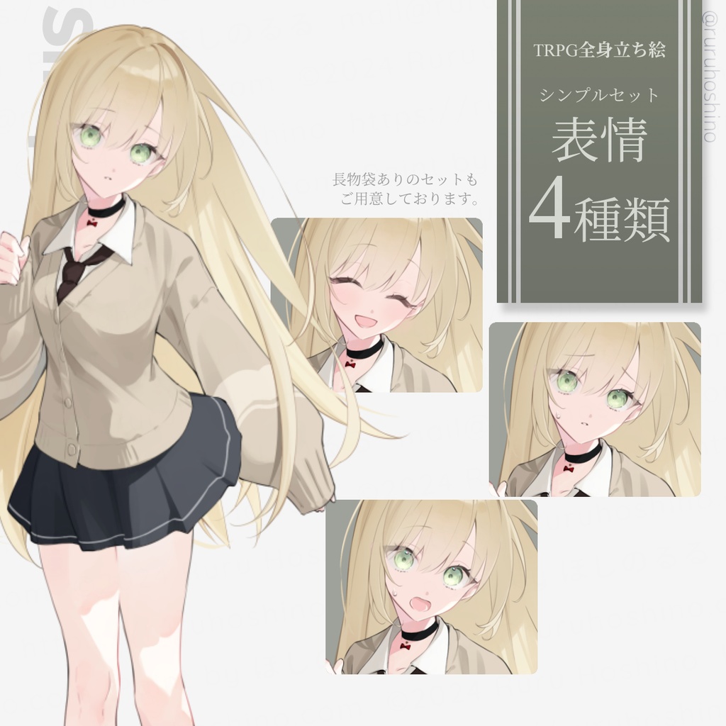 【立ち絵】金髪ロングヘアー_制服_女の子【動くモデルあり】