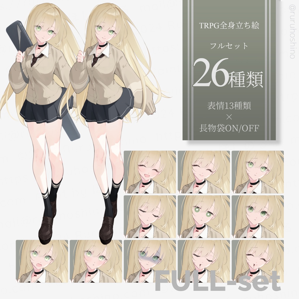 【立ち絵】金髪ロングヘアー_制服_女の子【動くモデルあり】