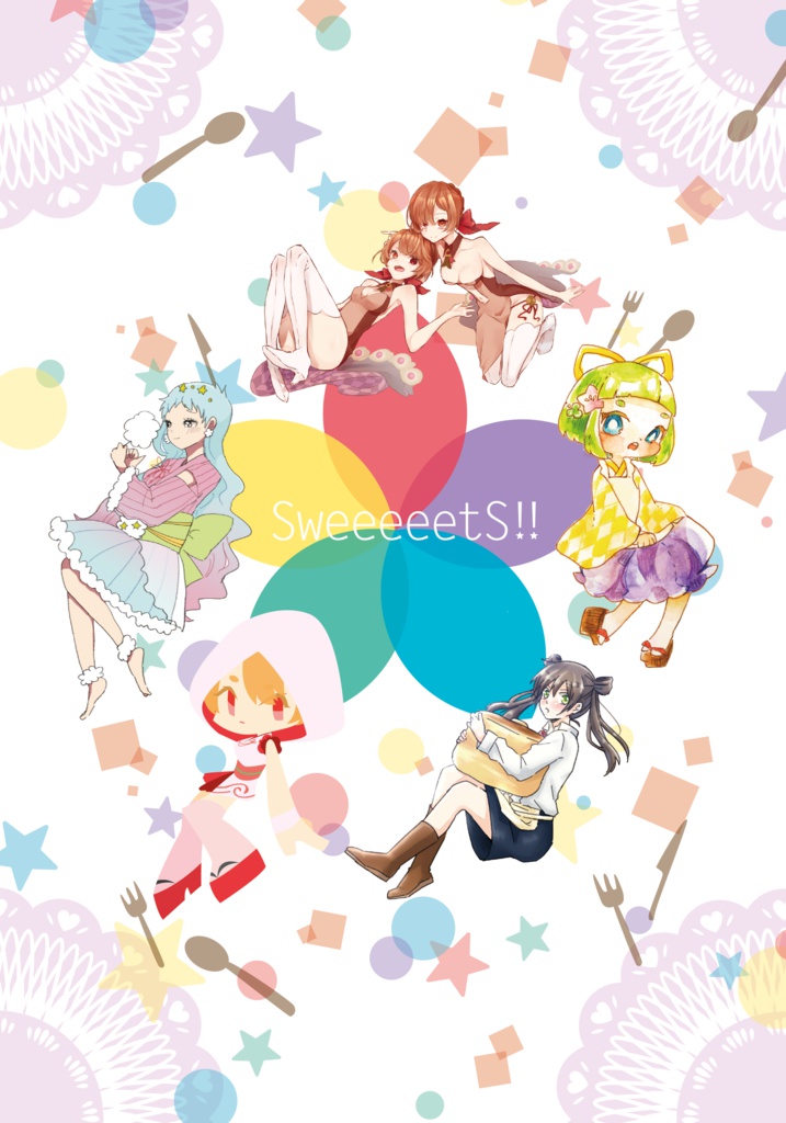 【在庫処分セール！】SweeeeetS!!
