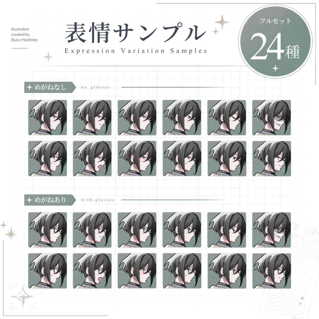 【立ち絵素材】黒髪・メガネの青年(表情12種×めがねあり/なし全24種)現代 / 冬服 / ダッフルコート