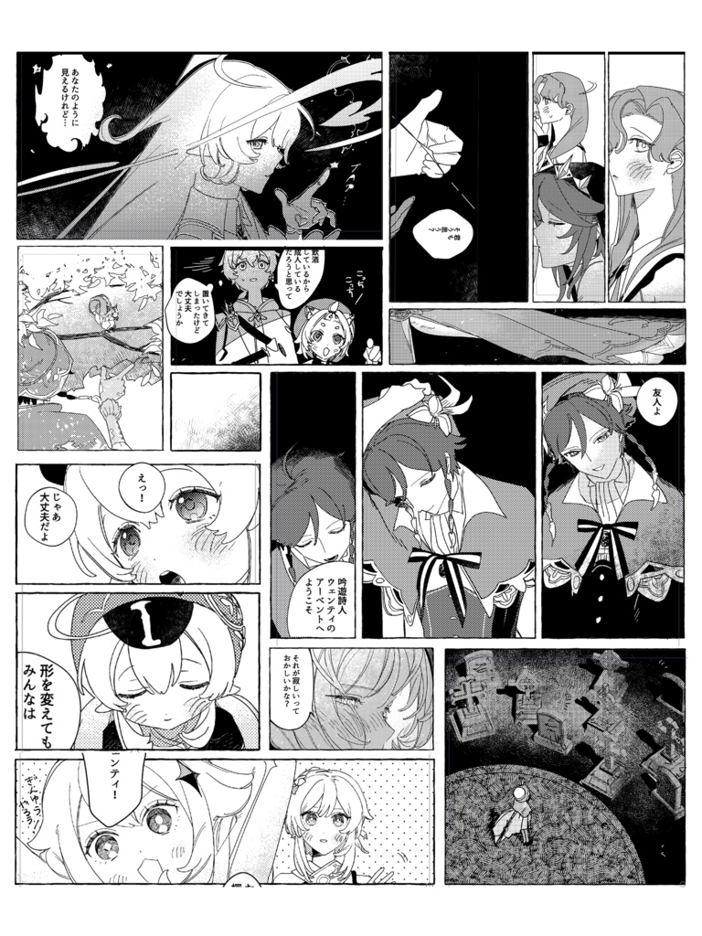 風そよぐ- oneday