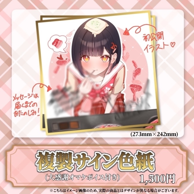 【受注生産】サクラリナ1万人記念グッズ(一部数量限定)