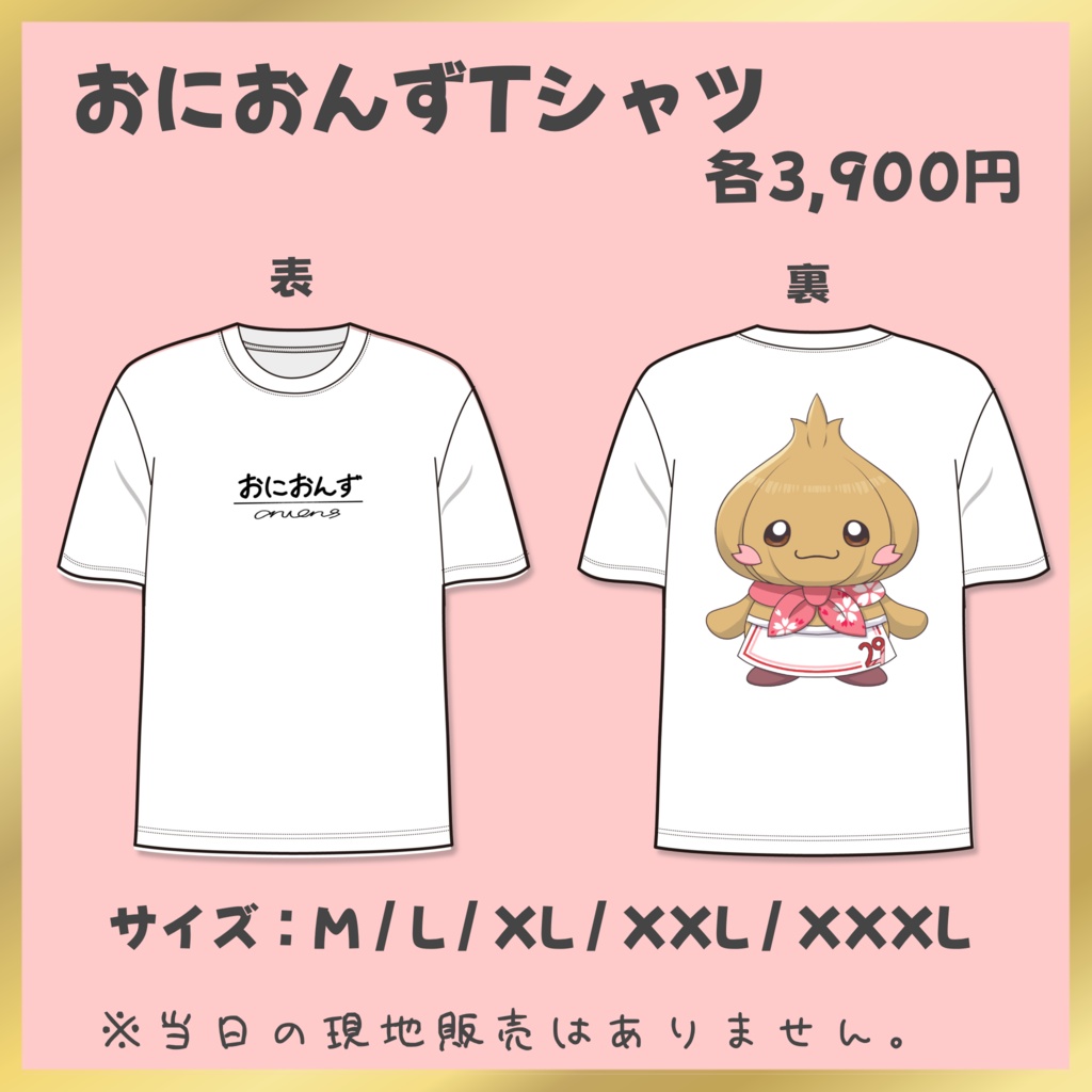 【先行限定価格あり】サクラリナライブグッズ【9/5まで】