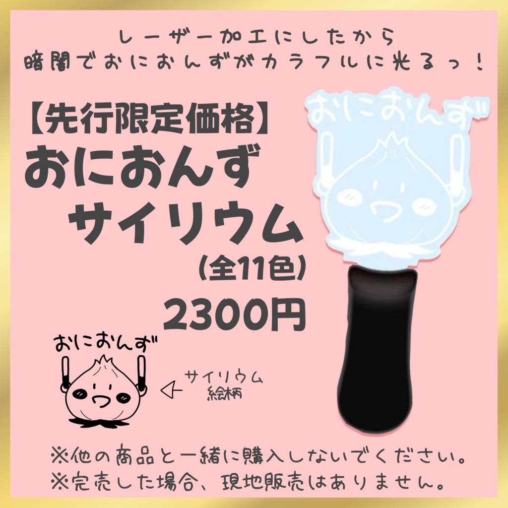 【先行限定価格あり】サクラリナライブグッズ【9/5まで】