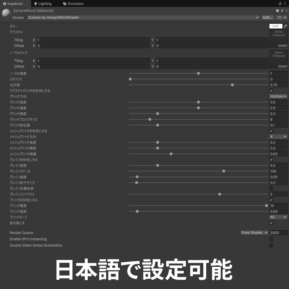 Glitch Shader | Customizable Shader FX for 3D