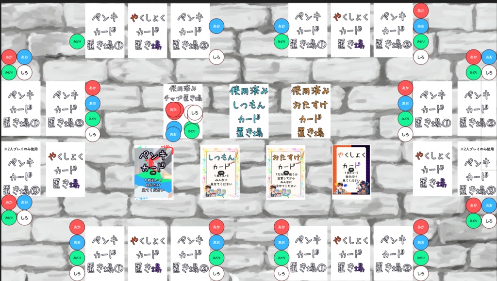 人狼系ボードゲーム「コンペイント」オンライン版