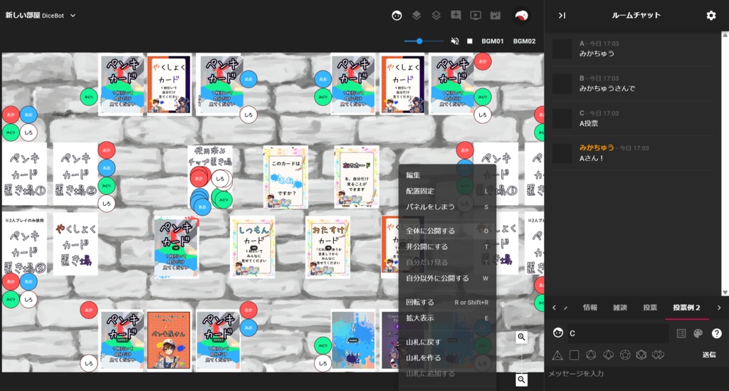 人狼系ボードゲーム「コンペイント」オンライン版