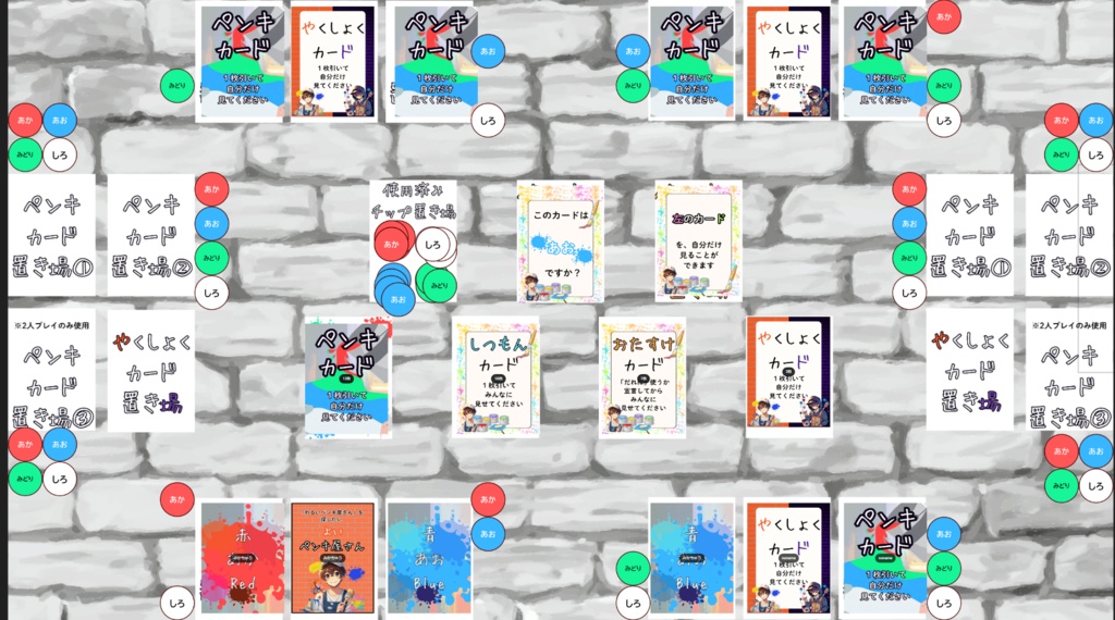 人狼系ボードゲーム「コンペイント」オンライン版