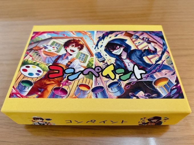 ボードゲーム「コンペイント」