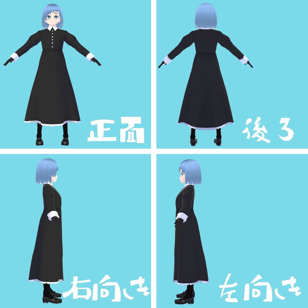 【無料あり】オリジナル3Dモデル『日向嫌いのお嬢さま』