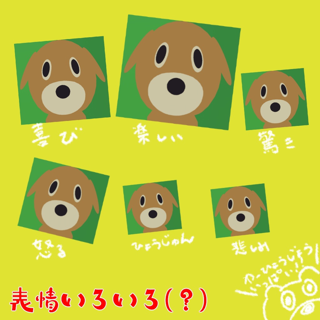 【無料あり】オリジナル3Dモデル『なで肩のイッヌ』