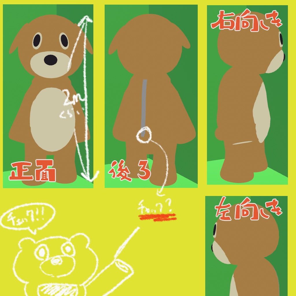 【無料あり】オリジナル3Dモデル『なで肩のイッヌ』