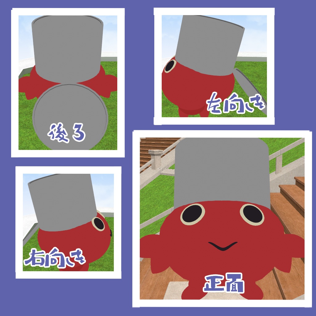 【無料あり】オリジナル3Dモデル『やどかに』