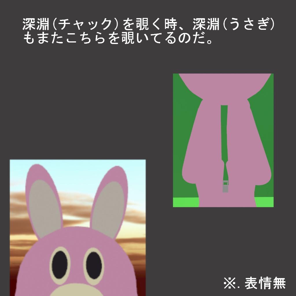 【無料あり】オリジナル3Dモデル『虚無目のうさぎ』