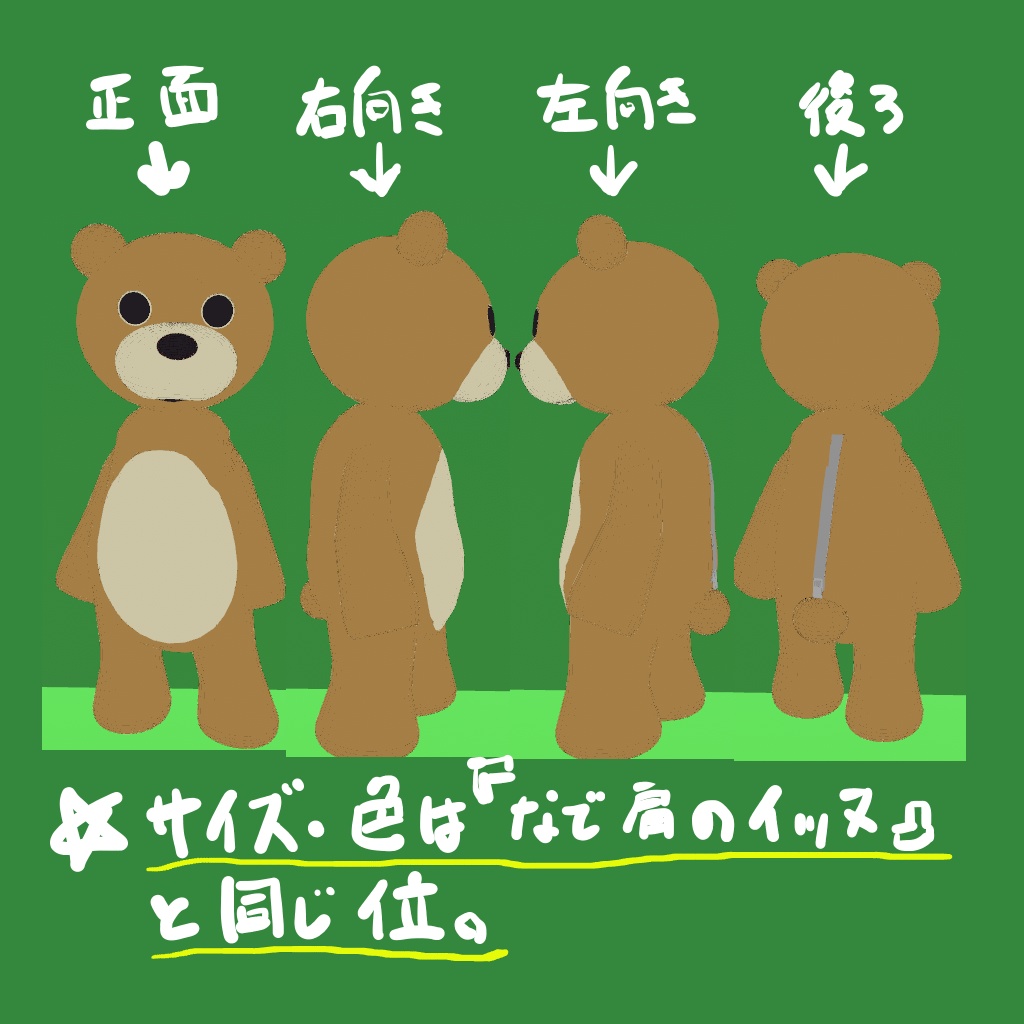 【無料あり】オリジナル3Dモデル『寝過ごしたクマ』