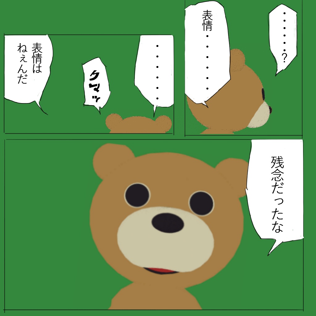 【無料あり】オリジナル3Dモデル『寝過ごしたクマ』