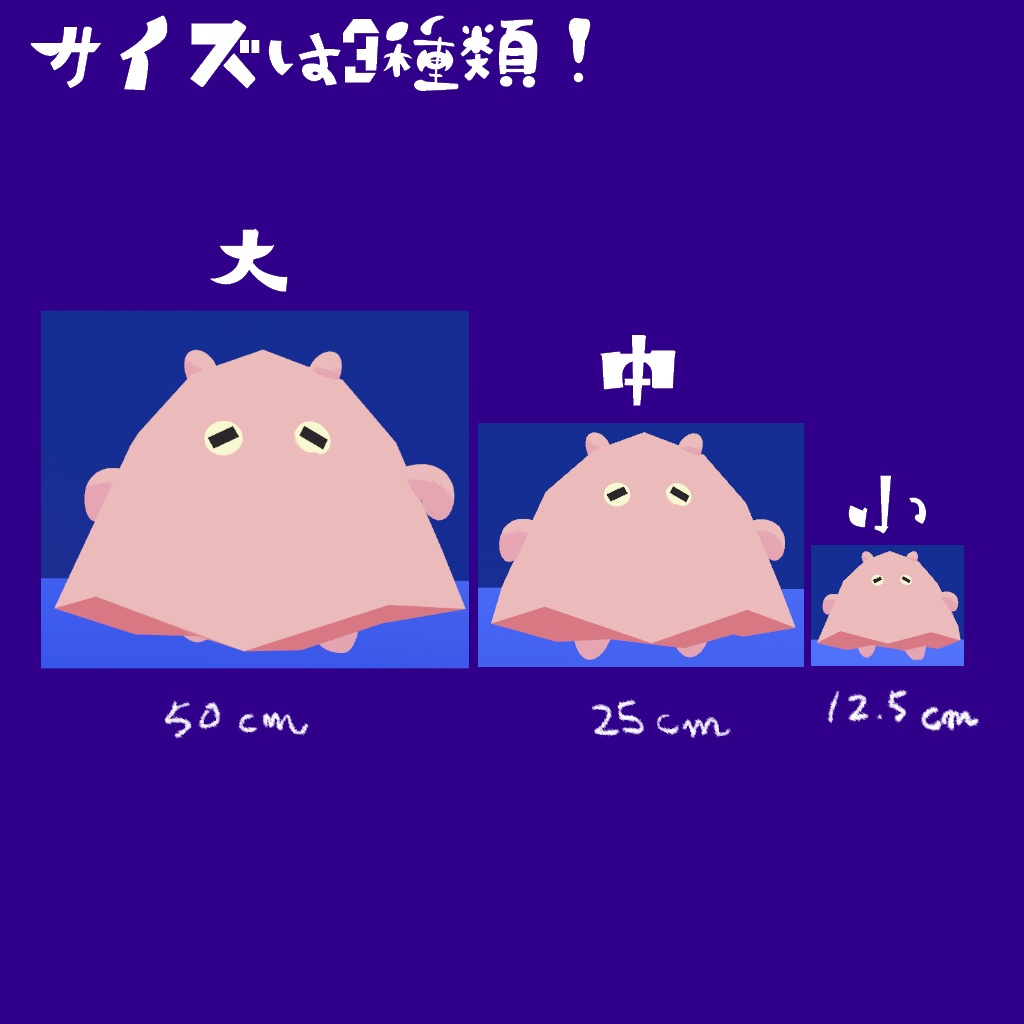 【無料あり】オリジナル3Dモデル『ネジ目めんだこ』