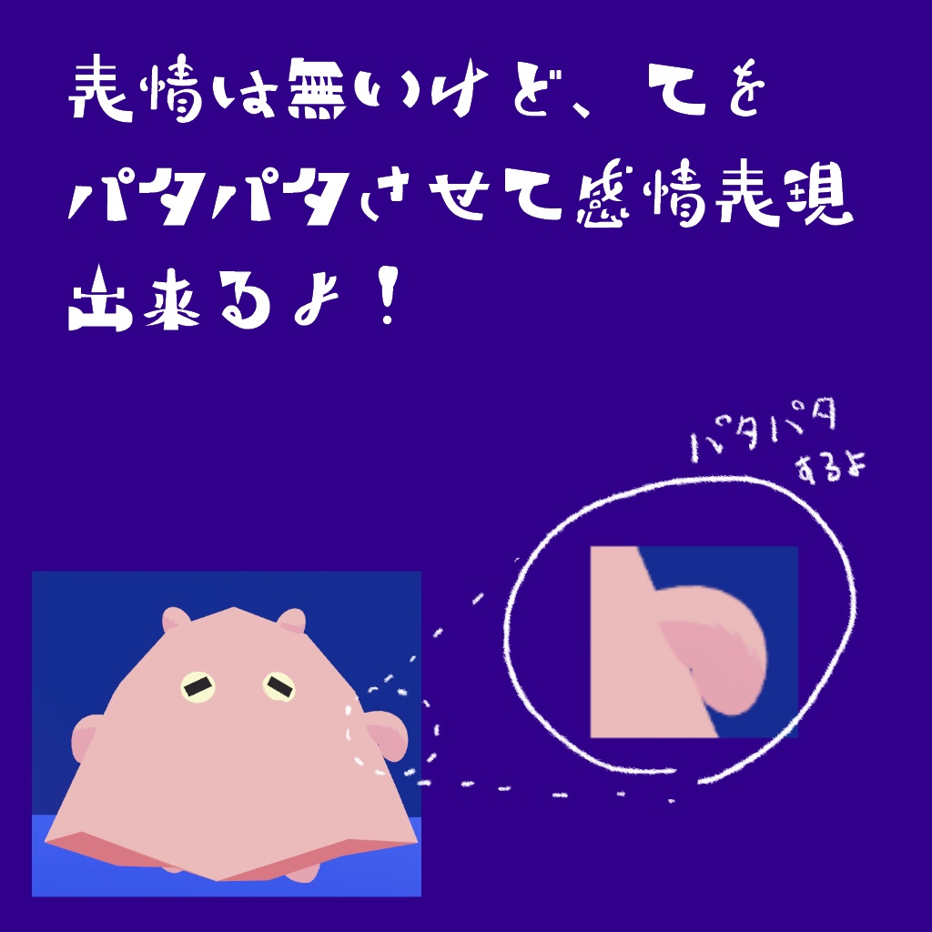 【無料あり】オリジナル3Dモデル『ネジ目めんだこ』