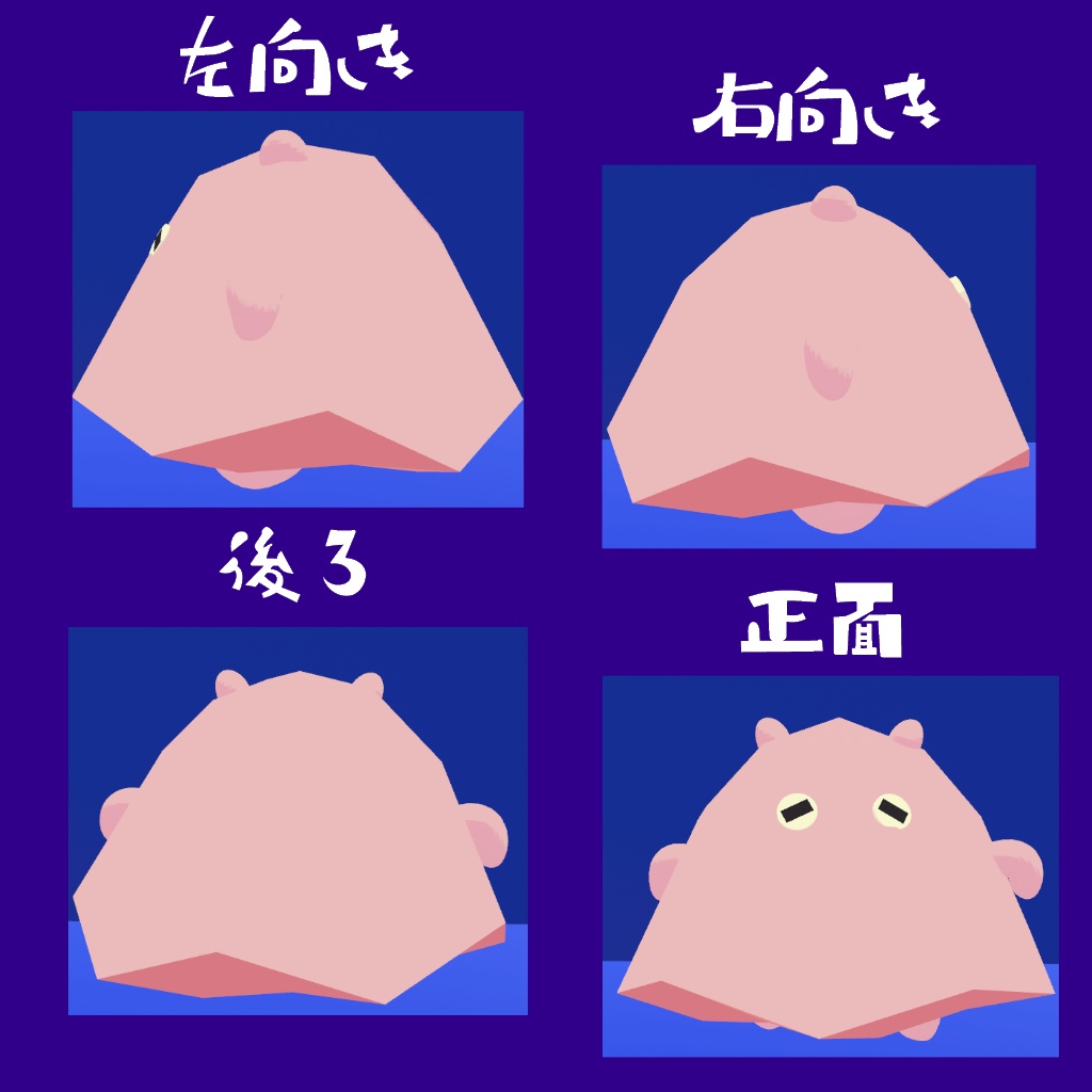 【無料あり】オリジナル3Dモデル『ネジ目めんだこ』