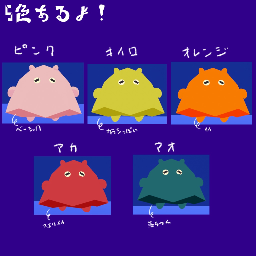 【無料あり】オリジナル3Dモデル『ネジ目めんだこ』