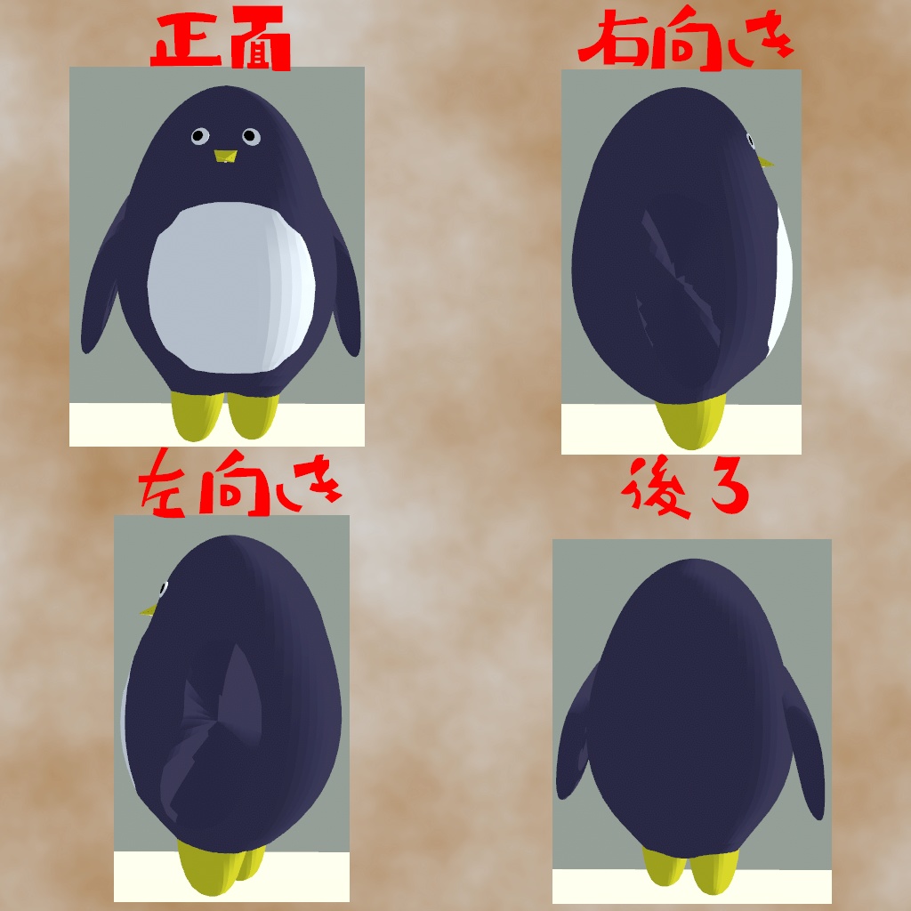 【無料あり】オリジナル3Dモデル『素知らぬペンギン』
