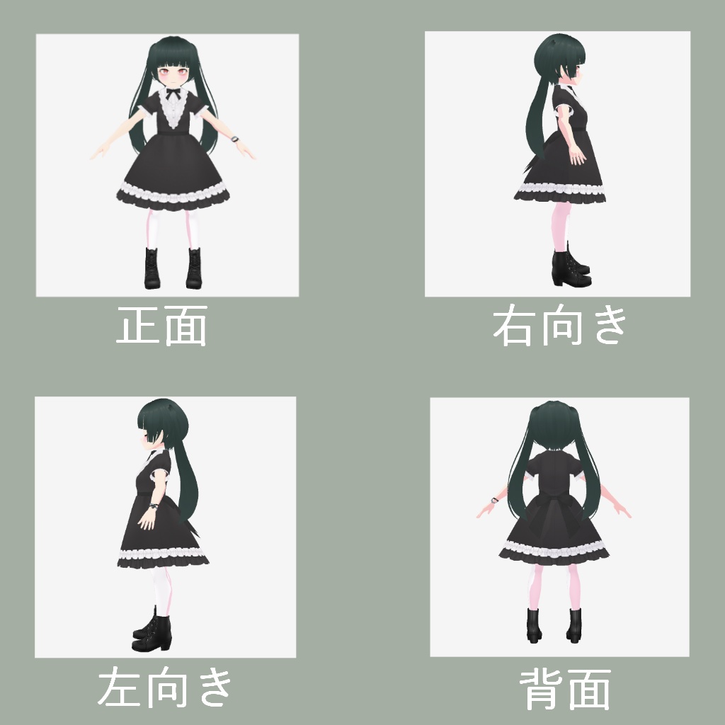 【無料あり】オリジナル3Dモデル『月詠赤音』