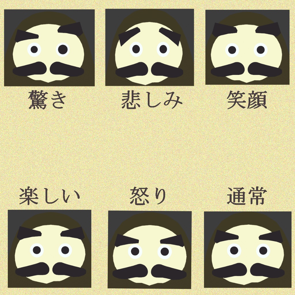 【無料あり】オリジナル3Dモデル『自立だるま』