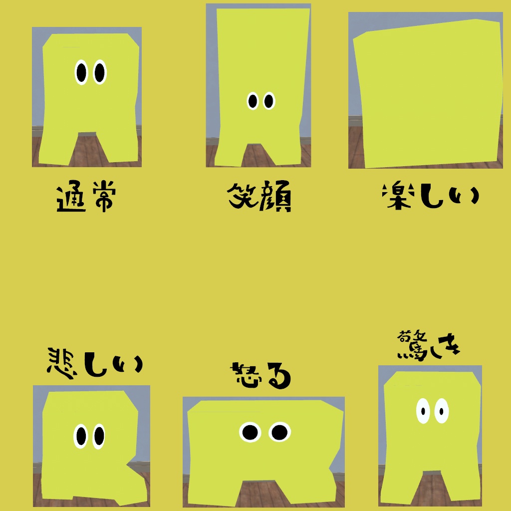 【無料あり】オリジナル3Dモデル『とーふ星人』