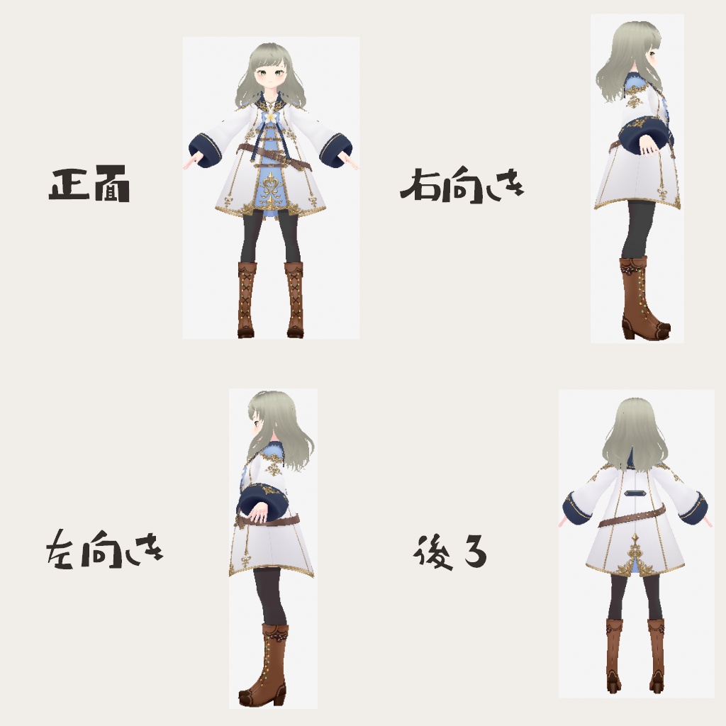 【無料あり】オリジナル3Dモデル『ロア』