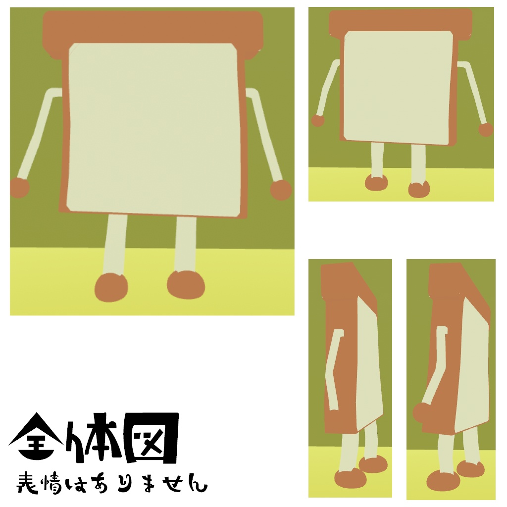 【無料あり】オリジナル3Dモデル『食パン』