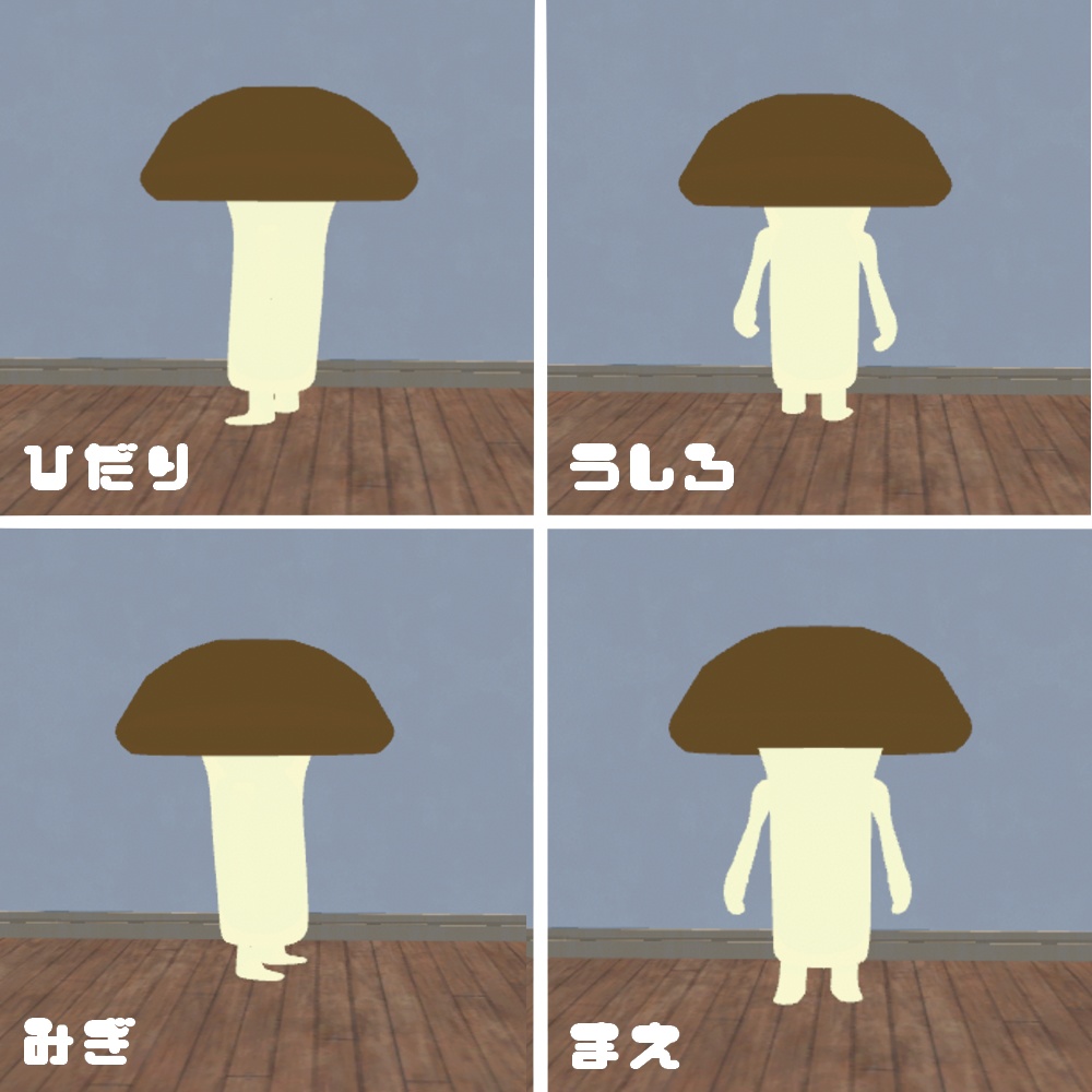 【無料あり】オリジナル3Dモデル『シタケェ』