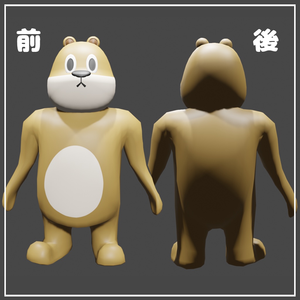 【無料あり】オリジナル3Dモデル『ガタイりす』